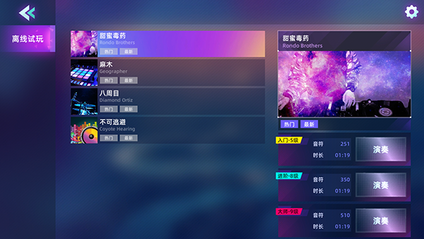 钢琴音乐大师图1