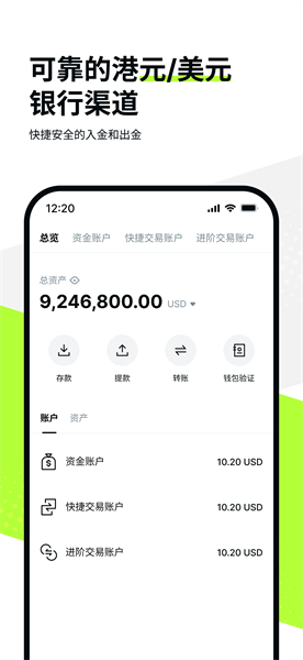 OSL交易所图1