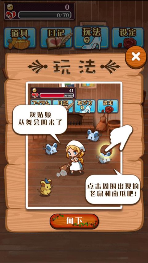 病娇灰姑娘手游图3