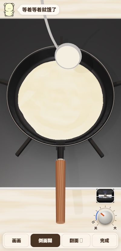 画画松饼模拟器图3
