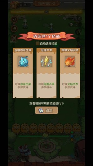 植物出击游戏图2