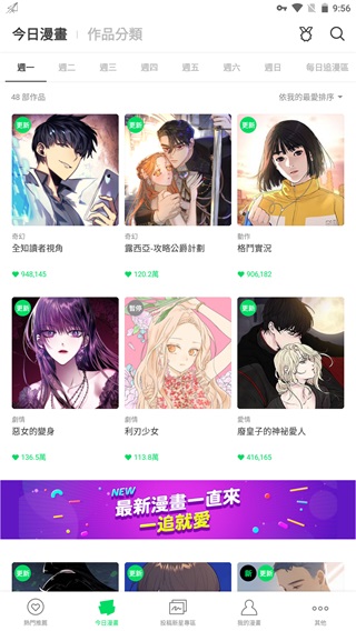 webtoon韩漫app图1