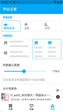 kikoeru安卓版图3