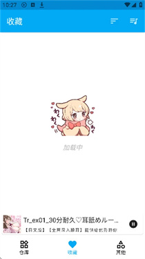 kikoeru安卓版图1