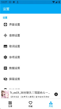 kikoeru安卓版图2