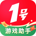 1号游戏助手app