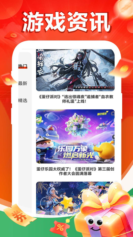 1号游戏助手app图3