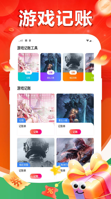 1号游戏助手app图1
