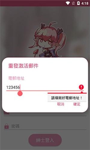 picacg漫画app图1