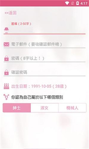 picacg漫画app图3