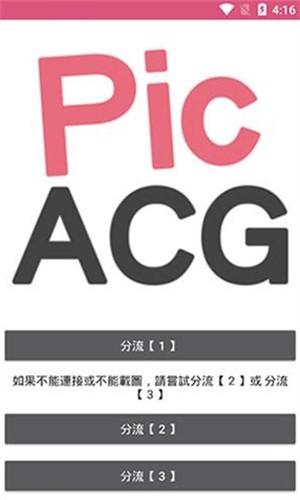 picacg漫画app图2