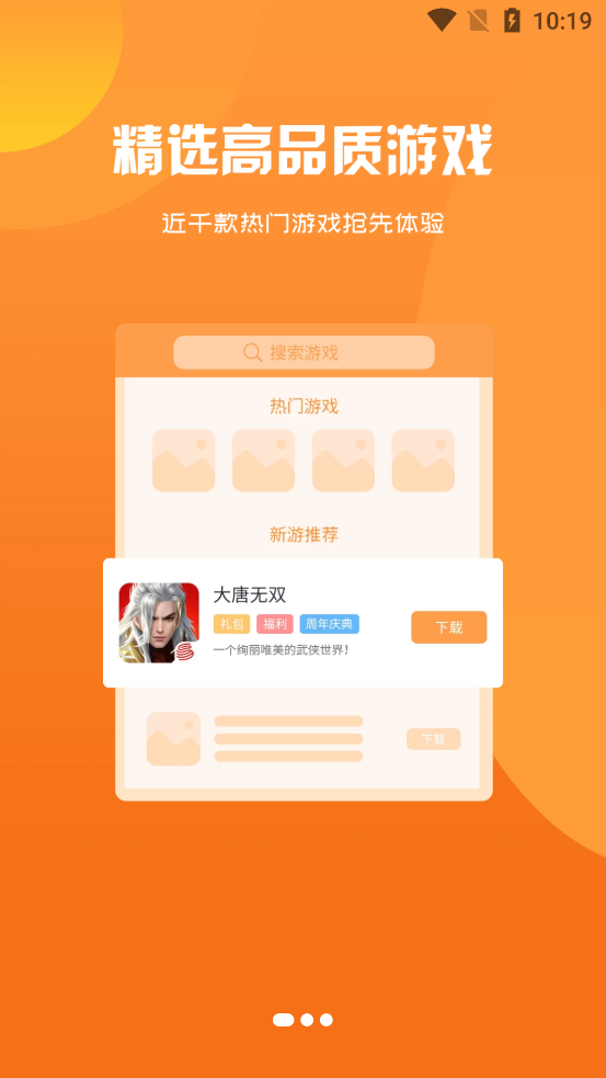 781游戏图3
