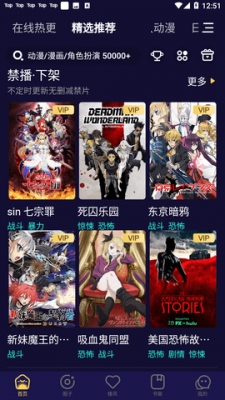 妖精动漫app图1