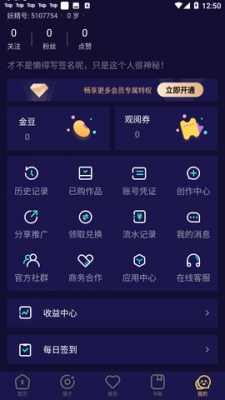 妖精动漫app图3