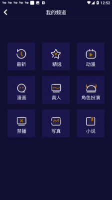 妖精动漫app图2
