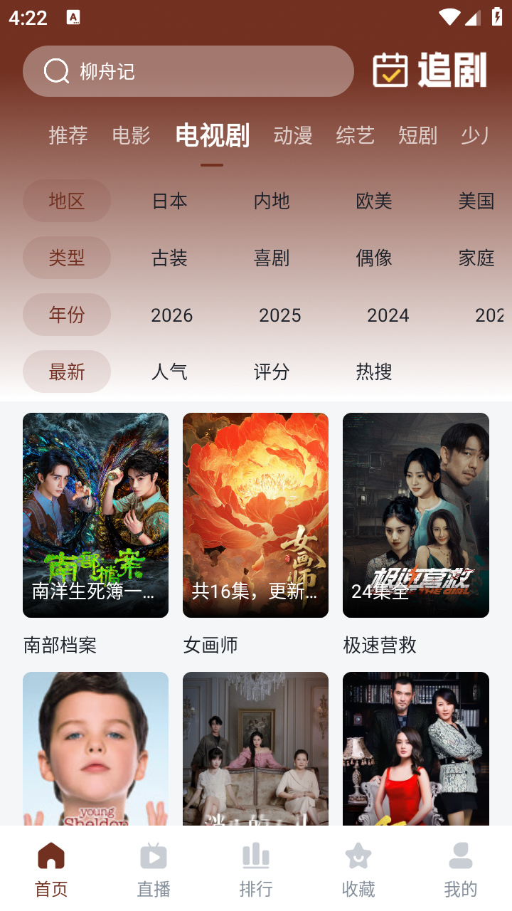 山楂影视图2