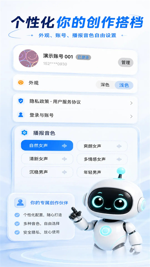 EGO创作助手图1