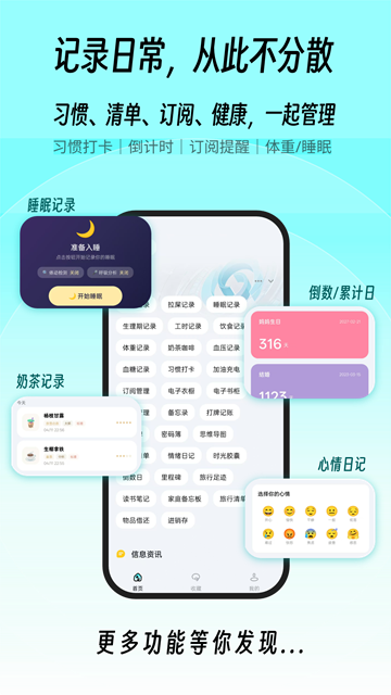 一木百宝箱图2