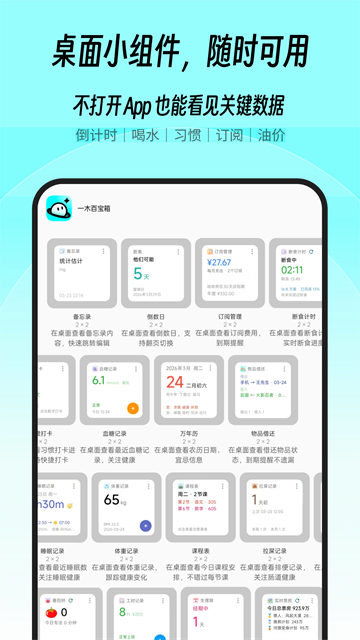 一木百宝箱图3