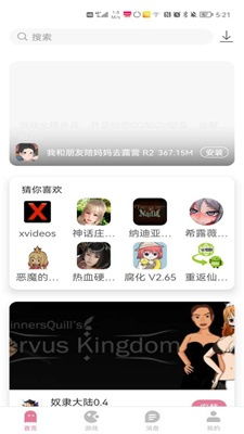 游咔最新版2026图1