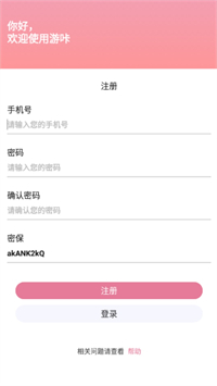 游咔最新版2026图3