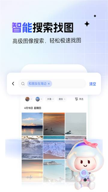 一刻相册网盘图2
