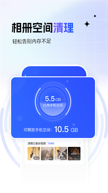 一刻相册网盘图1