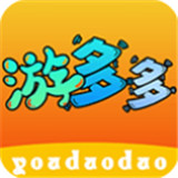 游多多盒子app