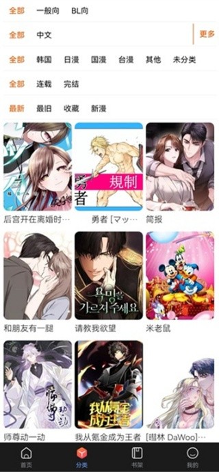蛙漫2图1