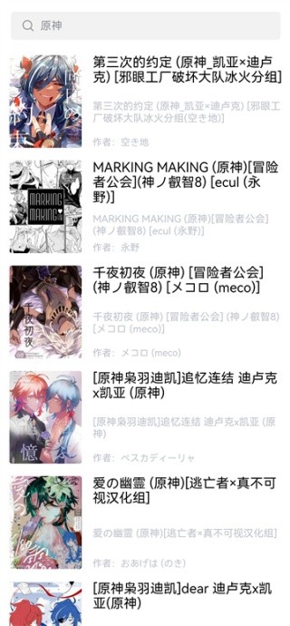 蛙漫2图3