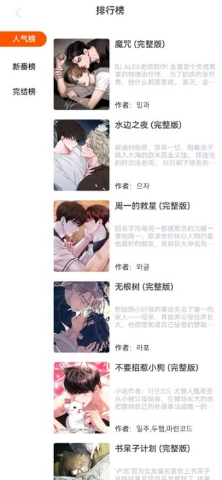 蛙漫2图2