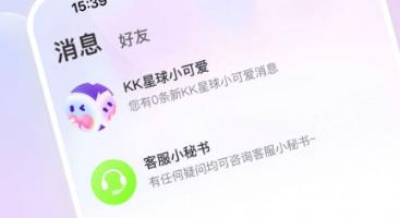 kk星球