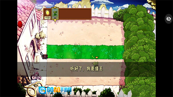 植物大战僵尸末日版图2
