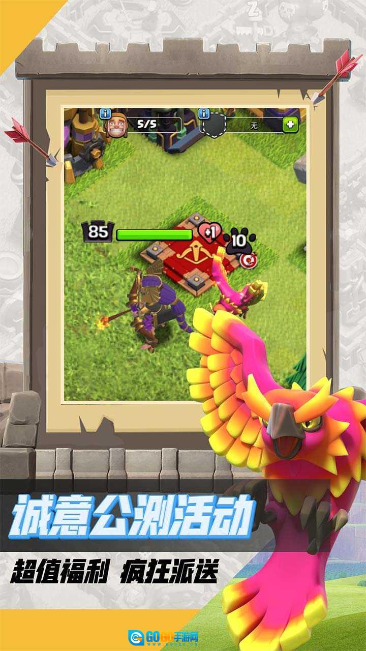部落冲突百度版图1