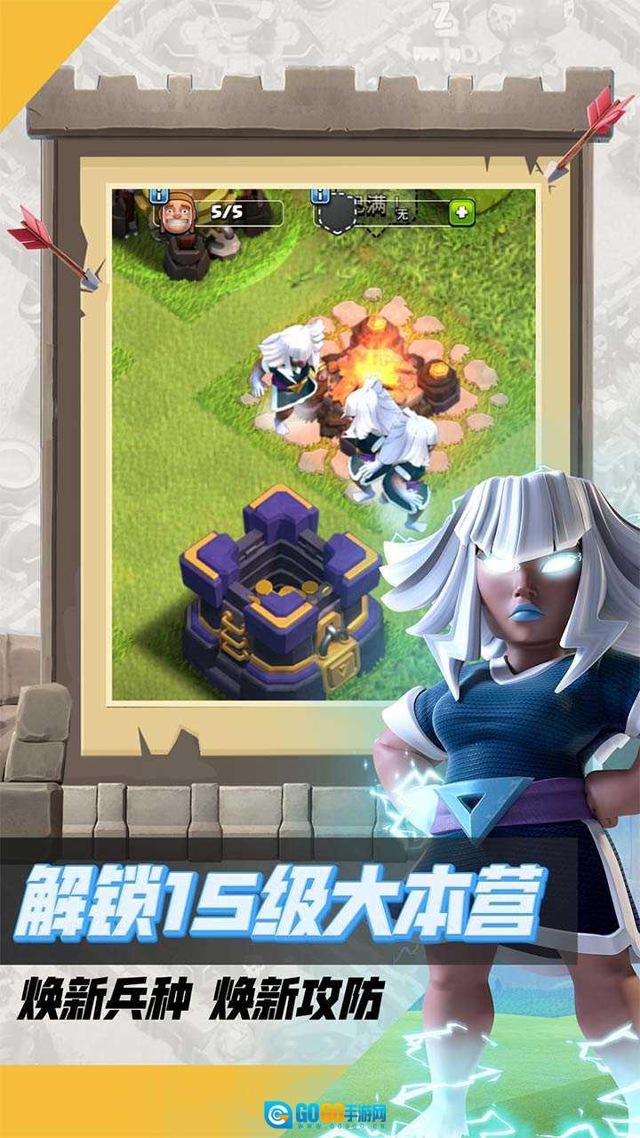 部落冲突百度版图2