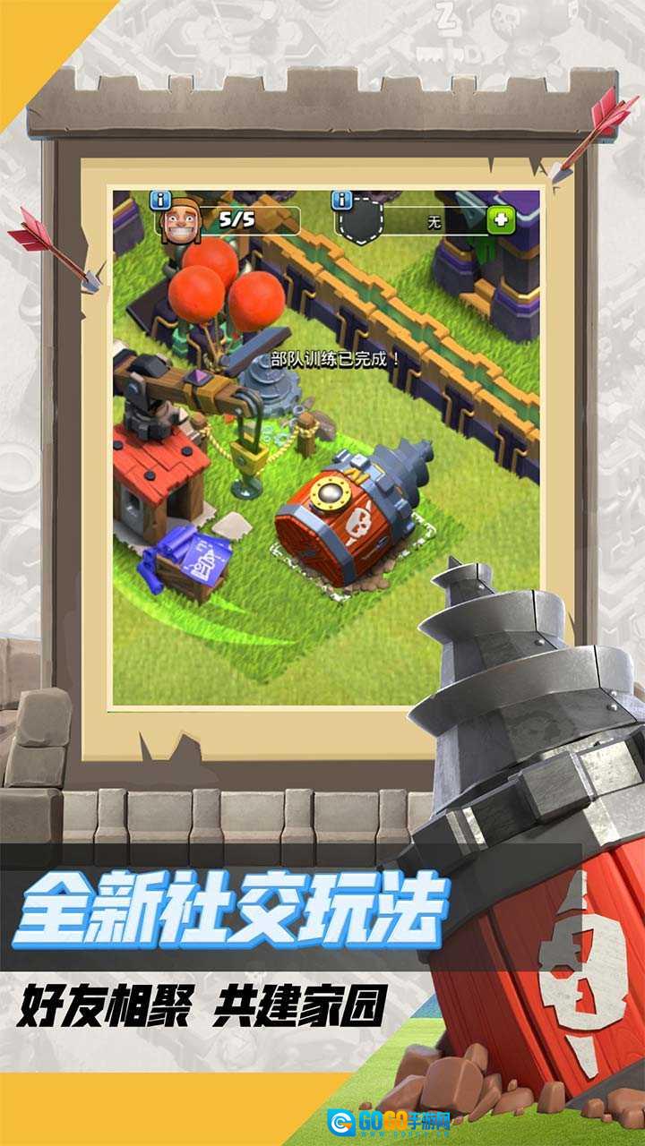 部落冲突百度版图3