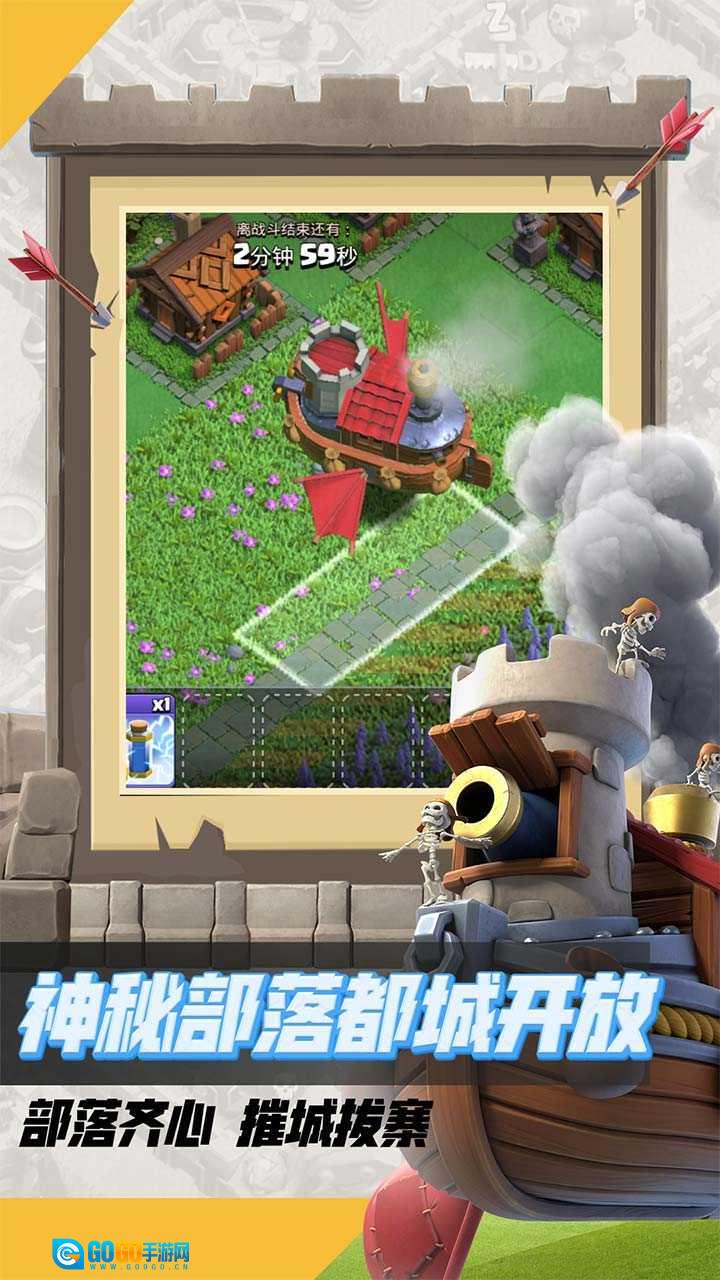 部落冲突百度版图4