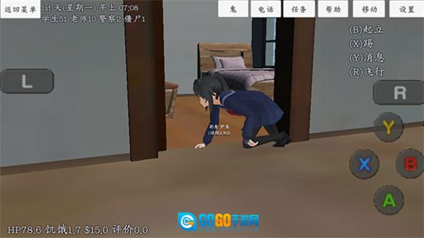 校园女生模拟器汉化版图2