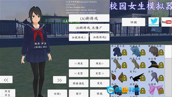 校园女生模拟器汉化版图5