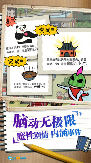 皮皮虾传奇红包版图1