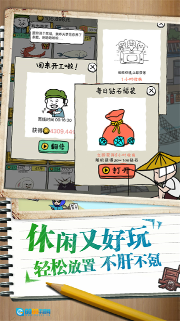 皮皮虾传奇红包版图2