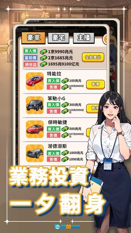 我要当食神2通用版图1