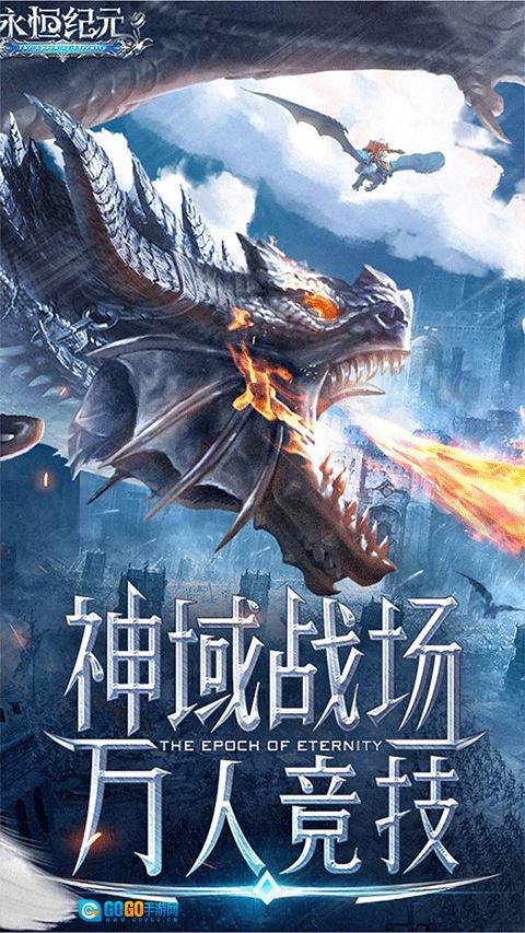 永恒纪元37版图5