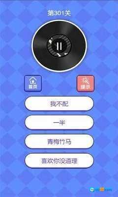 麦霸猜歌红包版图2
