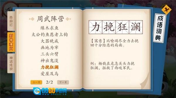 嘀嗒成语红包版图1