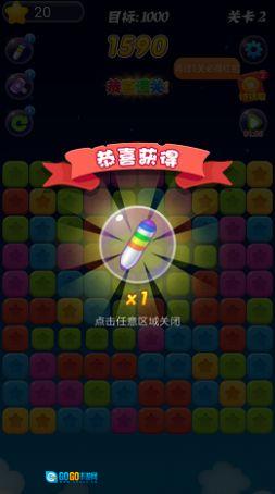 大麦钻石消消红包版图3