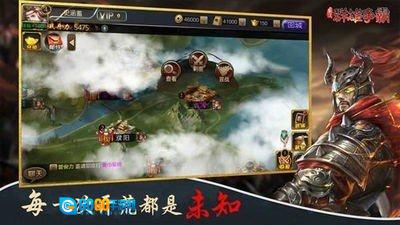 抽卡三国红包版图1
