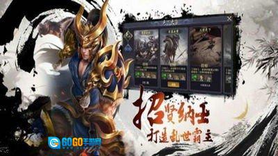 抽卡三国红包版图2