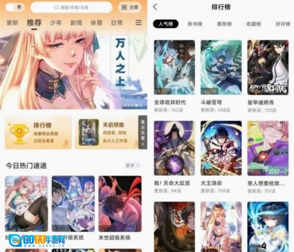 酷笔漫画免费版图1