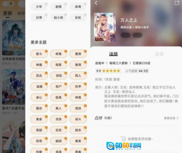 酷笔漫画免费版图3